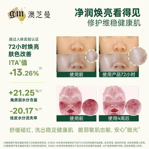 G&M/澳芝曼卡卡杜李维C净透元气泡温和清洁泡沫 洁净慕斯洗面奶 500ml 商品图4