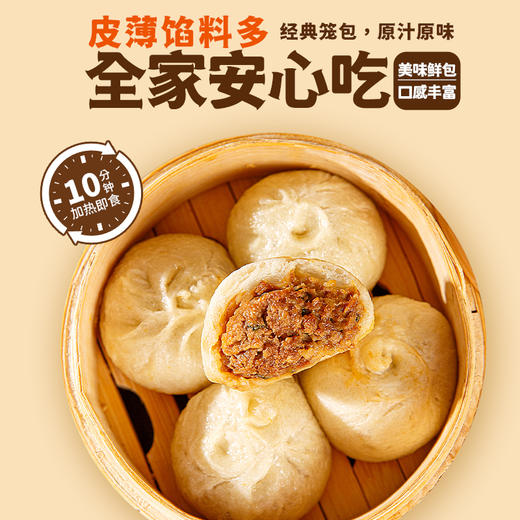 【高校专属&全场满99包邮】双无抗长白山黑猪肉小笼包 300g/袋/300枚*5袋（到手60枚）JL 商品图1
