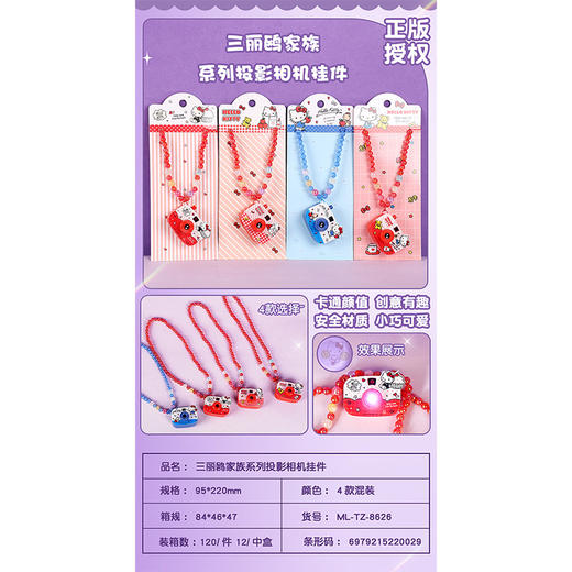 KT系列投影相机项链挂件-纪念日百货门店同款170993560 商品图2