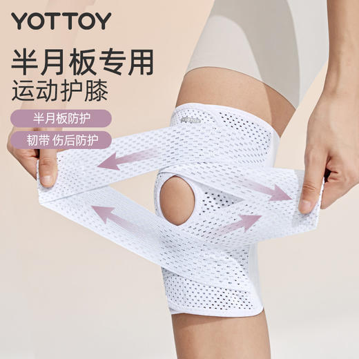 🎁清仓秒杀❗️39.9🉐YOTTOY运动护膝 商品图0