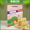 （口口果香有真料）榛子糖400g 牛乳榛仁酥脆饱满嚼劲零食JL 商品缩略图0