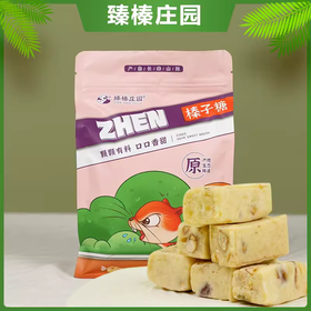 （口口果香有真料）榛子糖400g 牛乳榛仁酥脆饱满嚼劲零食JL