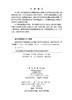 氯盐侵蚀下钢筋混凝土结构耐久性评估及在核电工程中的应用 荣华等 9787030847836 商品缩略图2