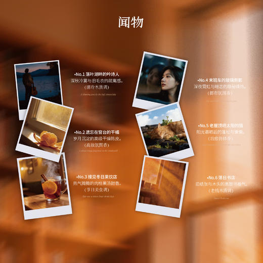 【空镜系列】浓香香型 · 落日书店 · 纸香木质香 商品图3