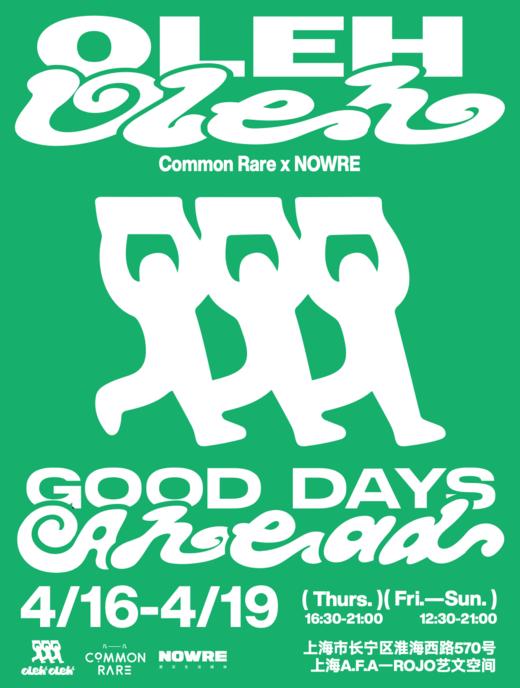 4/16-4/19  凡几xNOWRE第二届“Oleh-Oleh Fest”市集 商品图3