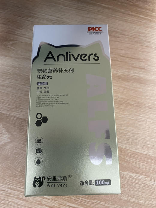 安里弗斯 生命元100ml/瓶/盒，效期：20271030，鲁饲预 （2021）15297，免疫力低下、白细胞减少、术后恢复、幼年/老年犬 猫体质虚弱。 商品图1