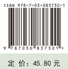 药品储存与养护技术 9787030837301 商品缩略图4