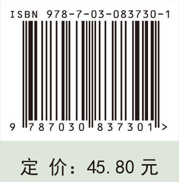 药品储存与养护技术 9787030837301 商品图4