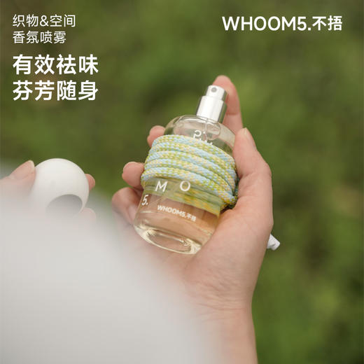 【新品上线】WHOOM5.不捂织物香氛喷雾 商品图1