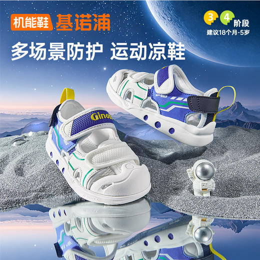 基诺浦机能鞋夏季小童鞋凉鞋星际系列GY1747 商品图0