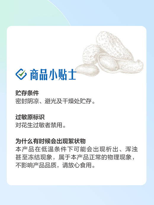 Member's Mark压榨一级花生油 5L  山姆会员店商品非商品原因不支持退款 商品图6