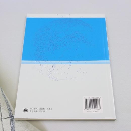 信息科技教学设计. 六年级下册 商品图2