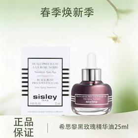 【秒杀】特价清仓‼️【全球购】Sisley新版希思黎黑玫瑰精油25ml-wskl581-bba