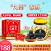 自营 |【”丸美”春游】180g低糖阿胶黑芝麻丸4瓶+120g益生菌山楂丸4盒，养颜不长胖 低糖更健康；吃多不怕，解油解腻，可试吃益生菌山楂丸1盒+低糖黑芝麻丸1瓶，支持7天无理由不满意退全款 商品缩略图0