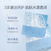 6948043447823 珀莱雅PROYA 水漾透润安肤面膜25ml单片装 商品缩略图1