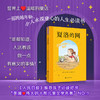 夏洛的网 商品缩略图0
