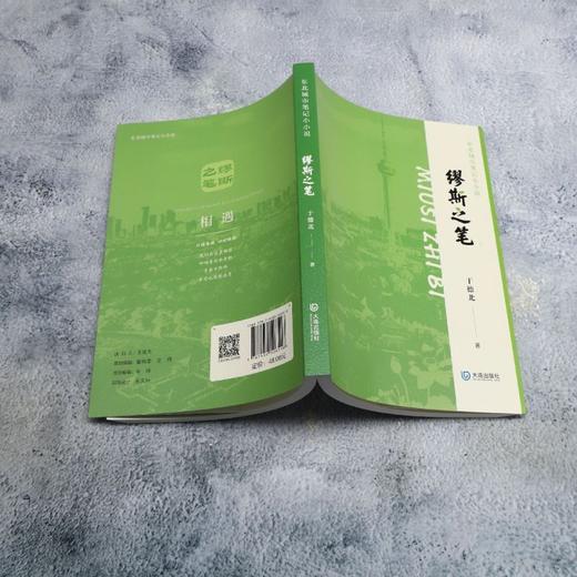 缪斯之笔 商品图3