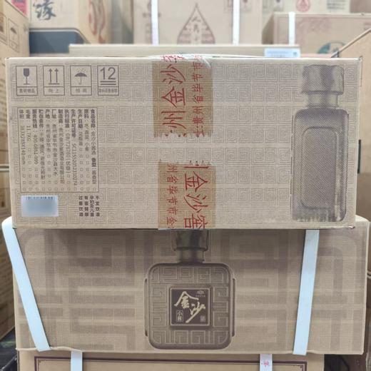 2023年金沙小酱，53度酱香型白酒，原箱原码，整箱150ml*24瓶，优势现货。 商品图12
