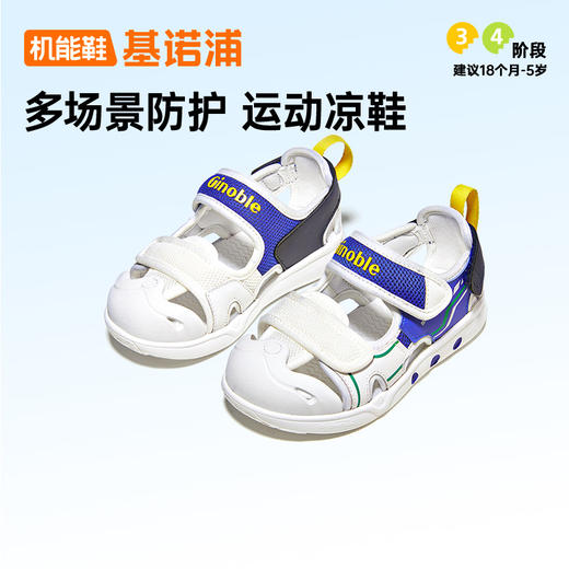 基诺浦机能鞋夏季小童鞋凉鞋星际系列GY1747 商品图3