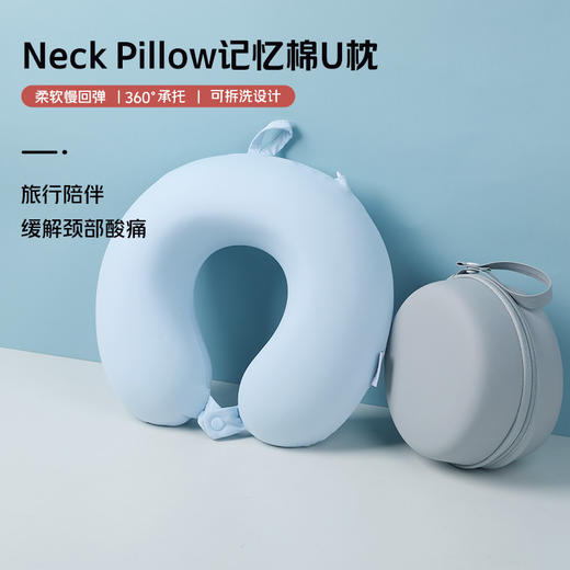 【360° 撑托！柔软慢回弹】凉感冰丝u型枕纯色亲肤护颈枕便携可收纳飞机枕u型护颈枕旅行颈枕。xb 商品图1