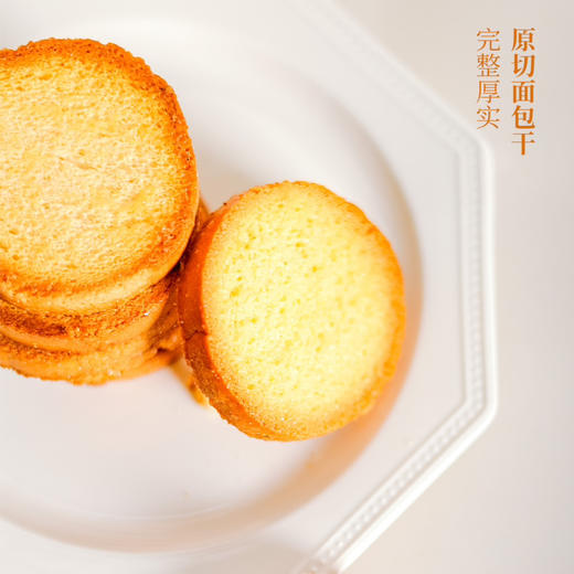 黄油脆吐司 416g*1袋 低温烘焙 非油炸基地直邮 商品图1