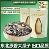 森林气息原香大瓜子JL 商品缩略图0