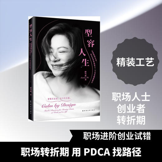 型容人生 商品图0