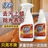 绿伞地板蜡强力去污养护光亮如新宿舍家用清洁保养神器 商品缩略图4