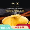 *东北有机黄小米2.5kg/袋JL 商品缩略图3