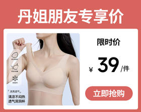 【39元1件】固定杯夏季薄款内衣女背心式文胸无痕无钢圈夏天冰丝超薄女士胸罩-1226