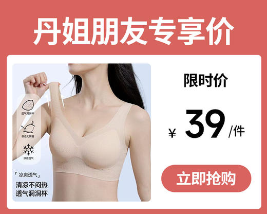 【39元1件】固定杯夏季薄款内衣女背心式文胸无痕无钢圈夏天冰丝超薄女士胸罩-1226 商品图0