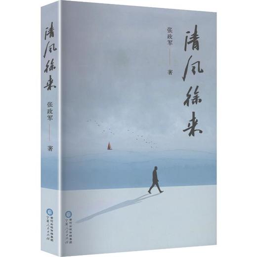 清风徐来 商品图0