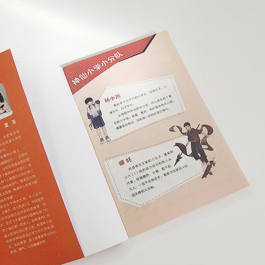 【奇想国】新品《神仙小学插班生》（全5册） 商品图3