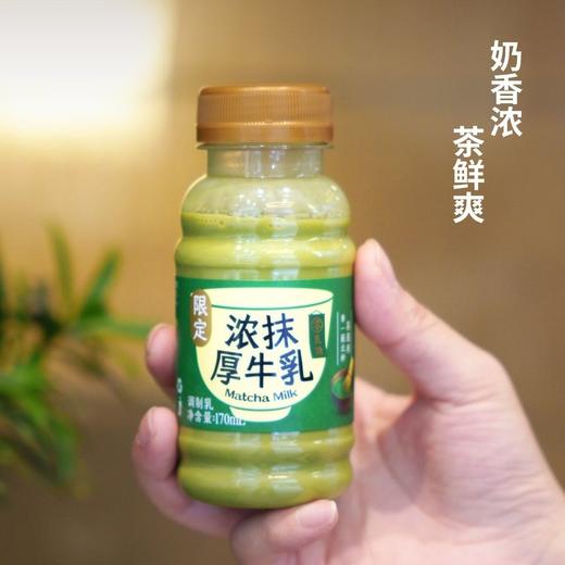 早餐奶首选【5.0生牛乳/自然甜牛乳/香芋厚牛乳/三倍浓抹厚牛乳】牛乳口感丝滑更浓郁😋高钙高蛋白🐄自有奶源品质有保障！浓浓奶香口口满足🈵️ 商品图2