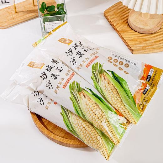 沙域香沙漠玉米礼盒装260g*10根 商品图2