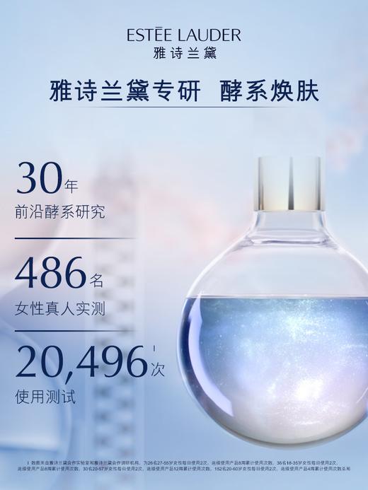 【专柜版】雅诗兰黛樱花微精华活肤原生液 200ml 商品图2