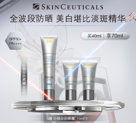 SKINCEUTICAL修丽可防晒小银伞套盒
