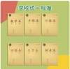 博酷本色小学生作业本四本装/每本20页语文数学英语拼音日格田格方格 商品缩略图0