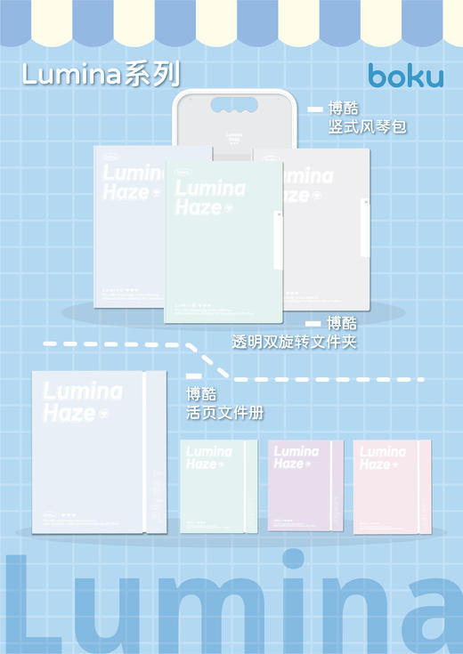 博酷Lumina系列8入活页文件册 商品图0