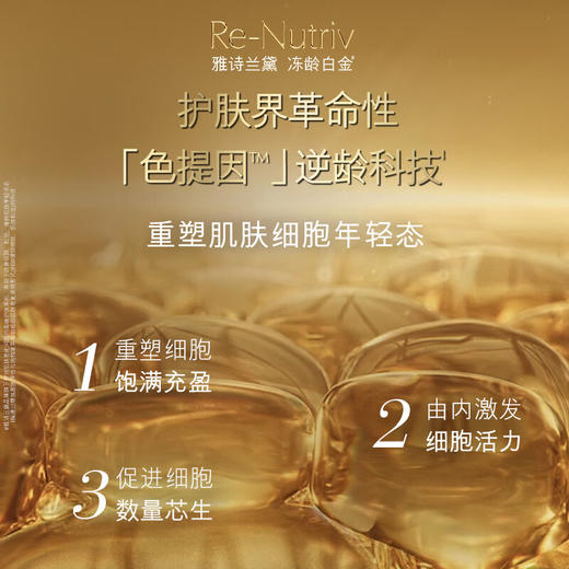 【专柜版】雅诗兰黛黑钻眼精华 15ml 商品图3