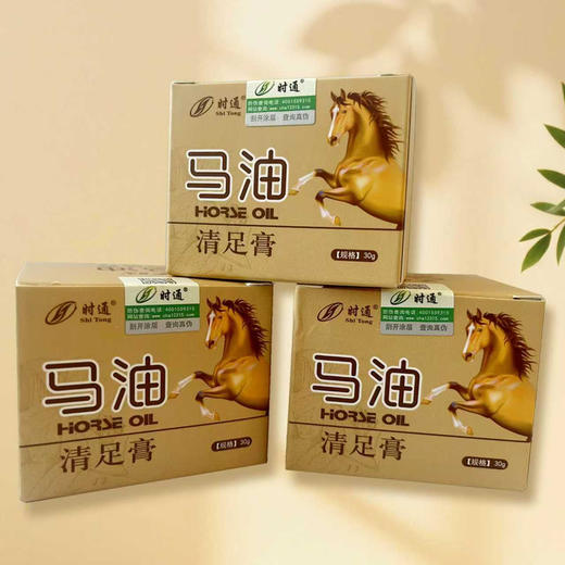马油清足膏 商品图4