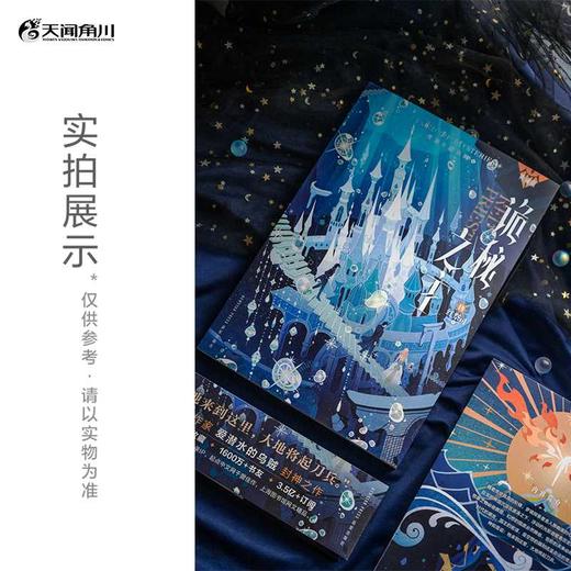 诡秘之主.14.红祭司.中 商品图1