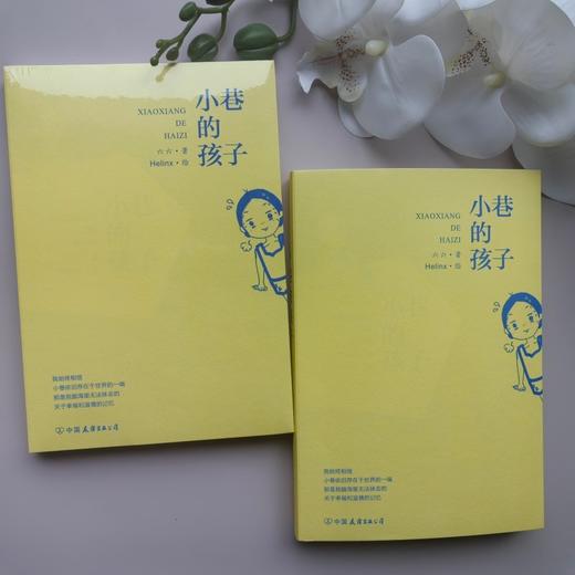 小巷的孩子 商品图4