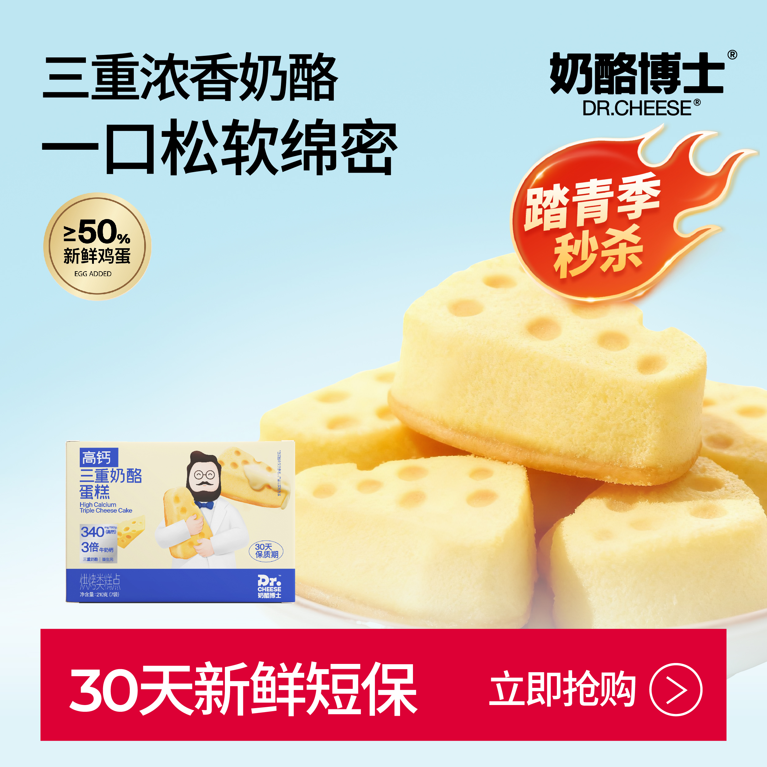 【限时秒杀】新品上市三重奶酪蛋糕210g（7袋）*1箱三重浓香奶酪，一口松软绵密