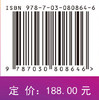 泡沫材料热辐射与高温传热特性 夏新林等 9787030808646 商品缩略图4