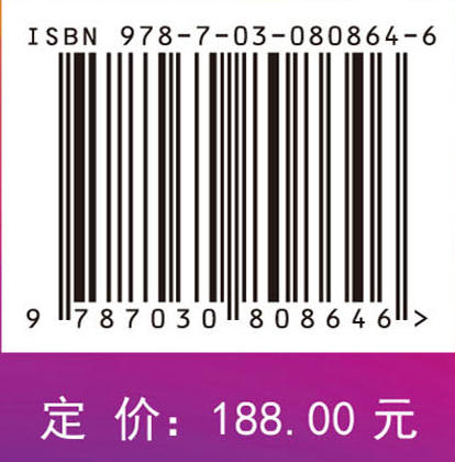 泡沫材料热辐射与高温传热特性 夏新林等 9787030808646 商品图4