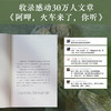 我从凉山来 商品缩略图2