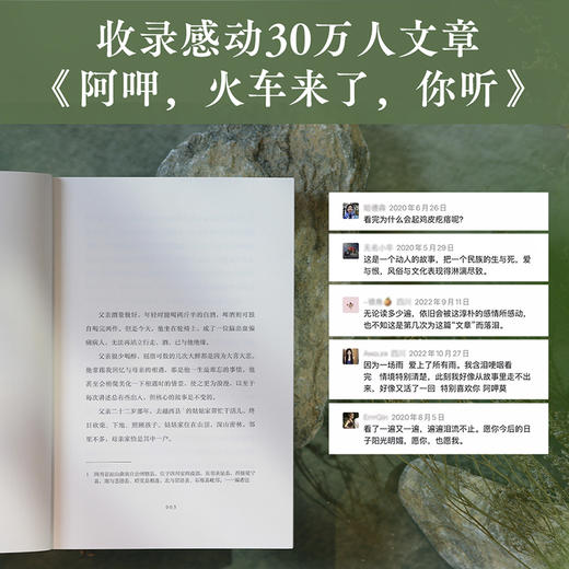 我从凉山来 商品图2