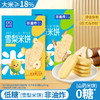 【营养健康❗️0糖山药米饼低糖雪梨米饼】非油炸，0反式脂肪酸，醇香酥脆，传统糕点心早餐学生中下午茶零食-d 商品缩略图1