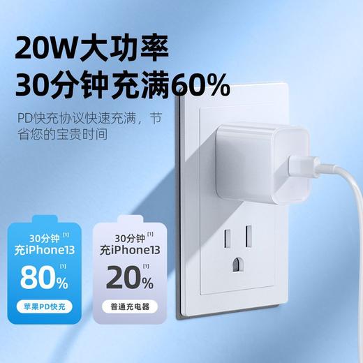 【大功率快充❗️苹果PD快充充电器套装】快充头+数据线一套配齐，不用单独购买，性价比拉满，适配 iPhone 8-14 全系列机型适用苹果充电器头快充头L 商品图3